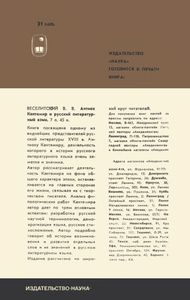 Робинзон И Гулливер. Судьба Двух Литературных Героев.