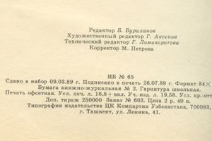 Робинзон Крузо