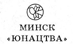 Юнацтва