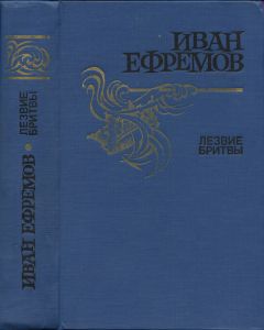 Лезвие бритвы