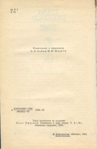 Лезвие бритвы
