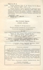 Лезвие бритвы