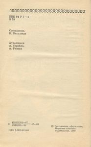 Административный восторг. Рассказы и фельетоны