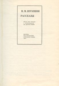 Рассказы