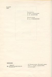 Рассказы