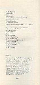 Рассказы