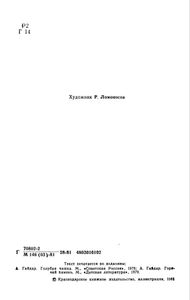 Голубая чашка / Горячий камень