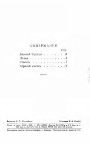 Горячий камень
