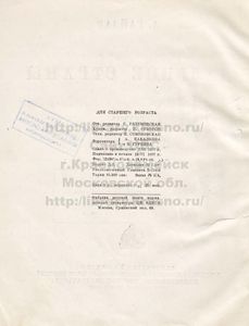 Дальние страны