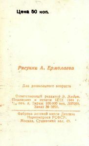 Поход
