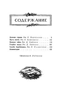 Собрание сочинений в четырех томах. Том 2