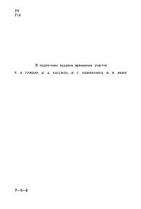 Собрание сочинений в четырех томах. Том 3