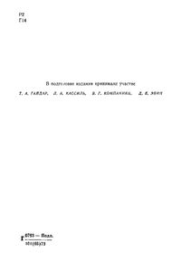 Собрание сочинений в четырех томах. Том 4