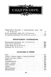 Собрание сочинений в четырех томах. Том 4