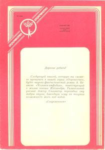 Тимур и его команда