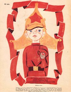 Сказка о Военной Тайне, о Мальчише-Кибальчише и его твердом слове