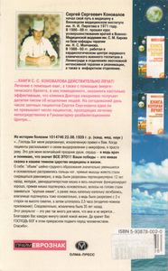 Книга, Которая Лечит Женские Болезни