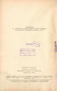 Тимур и его команда