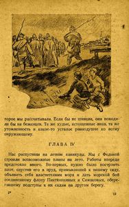 Школа