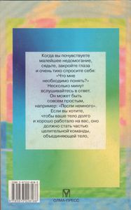 Здоровый Дух - Здоровое Тело!