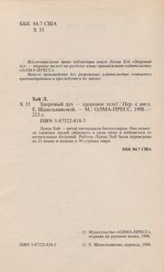 Здоровый Дух - Здоровое Тело!