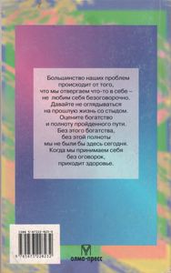 Путь К Здоровой Жизни
