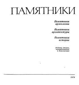 Памятники истории и культуры Пермской области