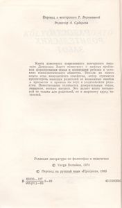 Радости Родительских Забот