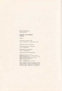 Аркадий Александрович Пластов