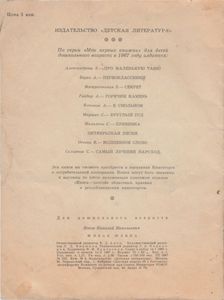 Живая Шляпа