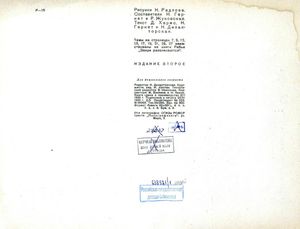 Рассказы в картинках
