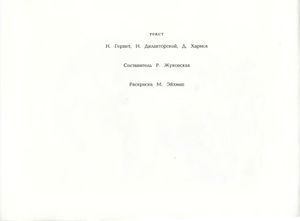 Рассказы в картинках