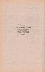 Капитан Наполеон / Путь К Славе / Тайна Наполеона / Прачка-Герцогиня