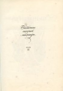 Огненный Бог Марранов