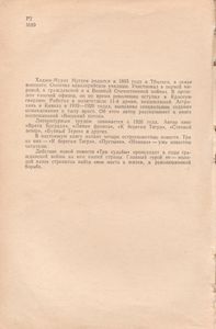 Три Судьбы