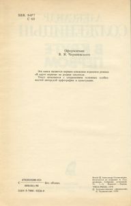 В круге первом