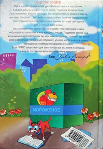 Детям о праве: Дорога. Улица. Семья. Школа. Отдых. Магазин