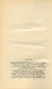 Французская повесть XVIII века