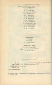 Красные и белые