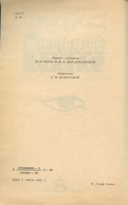 Золотой Фараон