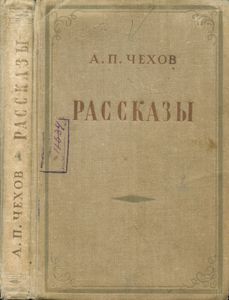 Рассказы