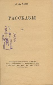 Рассказы