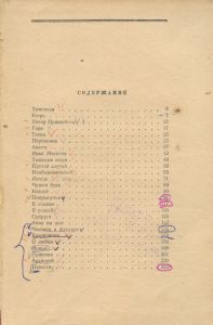 Рассказы