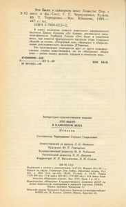 Это было в каменном веке