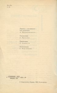 Путешествия Гулливера