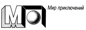Мир Приключений