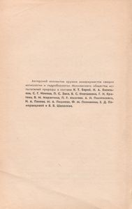 Комнатный Аквариум