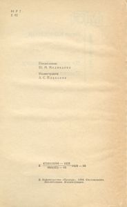 На краю Ойкумены / Рассказы