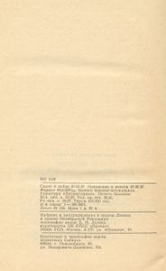 На краю Ойкумены / Рассказы