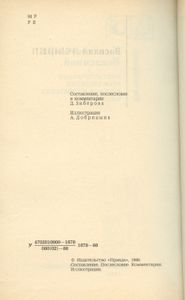У светлого яра Вселенной